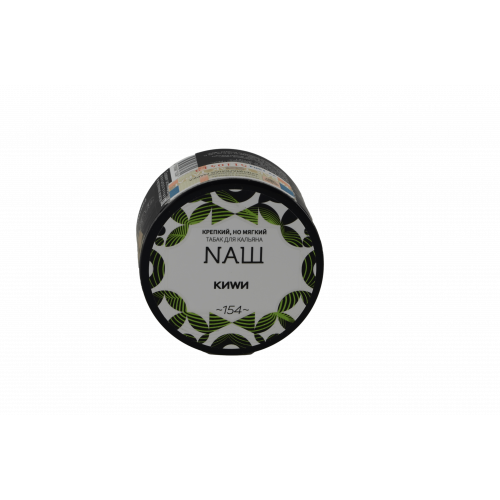 Табак для кальяна NАШ (НАШ) – Киви 40 гр.